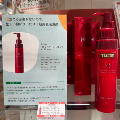カシー化粧品　朝用洗顔のご紹介✨