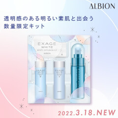 数量限定！！ALBION 　エクサージュホワイト　ホワイトデュフュージョンキット★☆