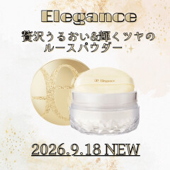 【エレガンス】贅沢なうるおい💧輝くツヤのルースパウダーが新発売です✨