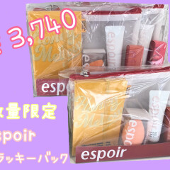 超お得セット！！！espoirラッキーバック