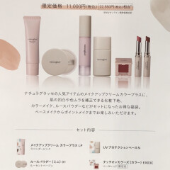 ❣️大好評につき再入荷❣️【 naturaglacé 】数量限定のスペシャルキット2023