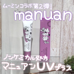 【 manuan(マニュアン)】ムーミンコラボ第２弾‼️石鹸で落とせる日焼け止めクリーム🍄🌿