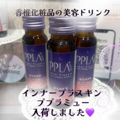 【香椎化粧品】美容ドリンク『ププラミュー』入荷しました💜