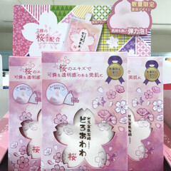 数量限定♡桜♡どろあわわ