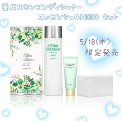 ALBION大人気商品✨スキコン✨の限定キットが発売🫧🩵