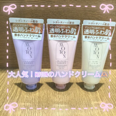 【MOTON】香水ハンドクリーム入荷💅🫶🏻