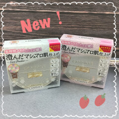 キャンメイク【New】マシュマロフィニッシュパウダー　Abloom ♡ 使った感想を正直にお伝えします！