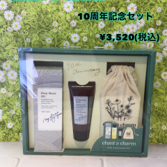 ☆チャントアチャーム10周年記念セット☆