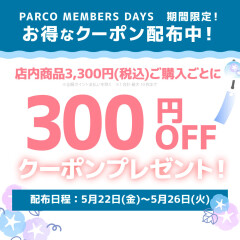 アプリ会員様限定クーポン