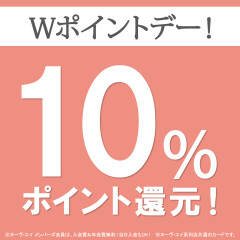 8/30 Wポイントデー開催！！！