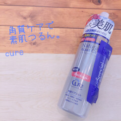 cure(キュア)で角質ケア素肌をつるん♪週2回ですべすべ美肌♪