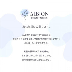 ALBION Beauty Program スタート！
