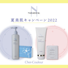 【シェルクルール】年に1度のお得なセット発売中