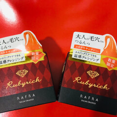 RAFRA 数量限定で復刻