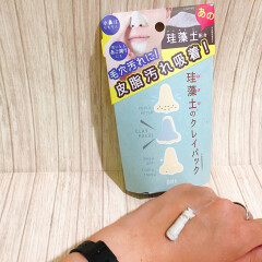 珪藻土のクレイパック