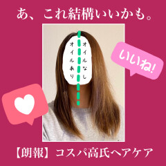 ELENCE2001（エレンス2001）ダメージヘア/加齢による髪のうねり【洗い流さないトリートメント】スタッフリピート買い。ヘアオイル￥1265／ヘアケア／エマルジョン￥1100【コスパ高い】