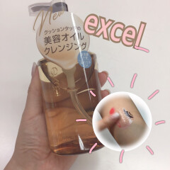 🌿エクセルからオイルクレンジングが発売されました🌿使用レポあり💁‍♀️