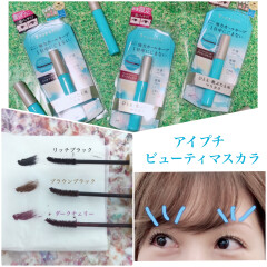 待望の🙈❣️【アイプチビューティマスカラ👀〜ひとえ・奥ぶたえ用〜👀】入荷しました❣️