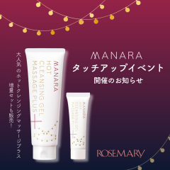 マナラ　美容部員入店日のお知らせ🌼