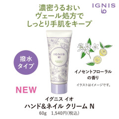 【イグニスイオ】ハンドケアシリーズがリニューアル☆