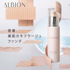 【EXCIA】瞬間フィット✨美肌カモフラージュファンデが新登場💕