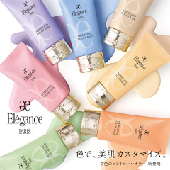 【Elegance】なりたい印象へ自在に肌色補正♪モデリングシリーズがリニューアル！