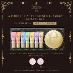 【Elegance】ラプードルのスペシャルキットが数量限定で発売♪