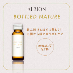 アルビオンから、美肌体質をつくる指定医薬部外品ドリンク登場❕❕