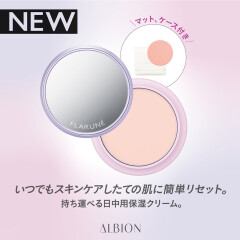 【アルビオン】メイクの上から使える新発想保湿ケアアイテム新登場☆