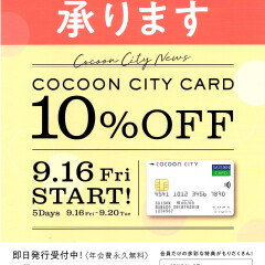 ローズマリー コクーンシティ店 Shop ローズマリー Rosemary