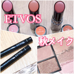 【ETVOS】🌰エトヴォスの秋メイク🍁【新色･限定】