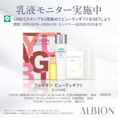 【アルビオン】乳液キャンペーン開催♪