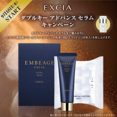【ALBION】エクシア２品ご購入キャンペーン🎁