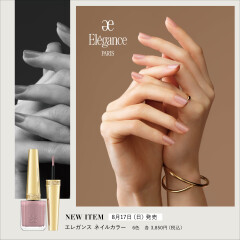 【Elegance】手肌の美しさを際立たせるネイルアイテムが新登場♪