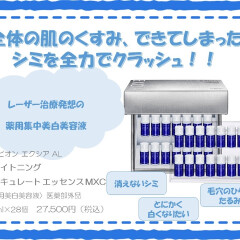 プロの美容家も認める ❝美白力と美肌力❞