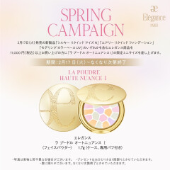 【エレガンス】スプリングキャンペーンのご案内♪