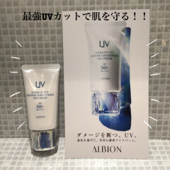 アルビオン💚最強UVカット🌞デイクリームがリニューアル発売😝‼️