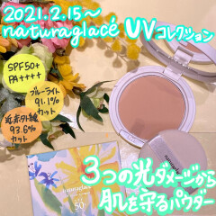 【2/15 限定発売】naturaglace UVパウダーコンパクト