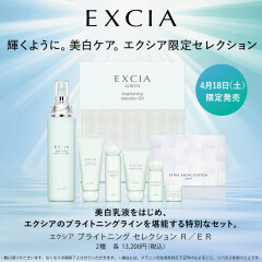 【アルビオン】輝きと透明感を実感できる限定セレクション発売♪