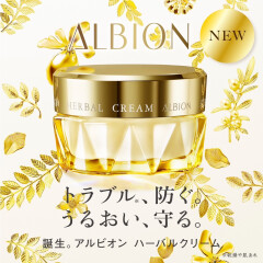 【アルビオン】トラブルを防いでうるおいを守る✨"ハーバルクリーム"誕生🌼