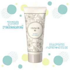 【IGNIS io】軽やかなスタイルをキープするヘアワックス発売☆