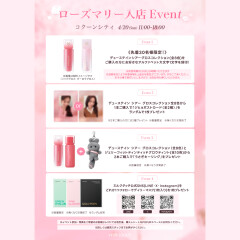 4/20限定✨ミルクタッチイベント開催💓