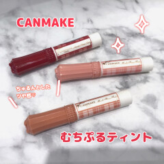 【CANMAKE】SNSで話題の”むちぷるティント”♡入荷しました♪