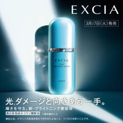 【アルビオン】あらゆる光ダメージから肌を守る美白美容液誕生⭐︎