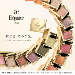 【Elegance】待望のシングルアイカラーが誕生✨