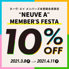 3月はお得がいっぱい！今がお買い物のチャンスです♫