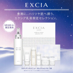 【エクシア】エクシアセレクション限定発売💗