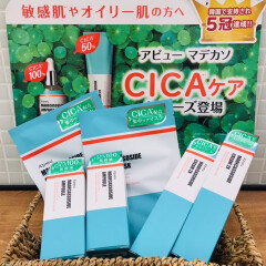 アピューのCICAシリーズ入荷しました！！