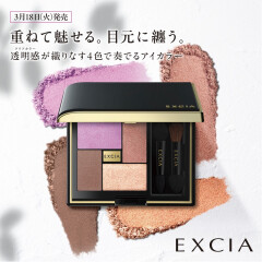 【ALBION】エクシアNEWアイカラー✨👀アイカラーヴォロンテが新発売いたします🌼