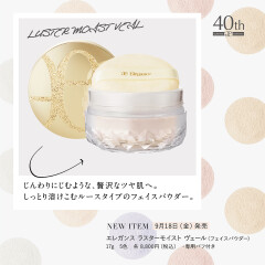 【エレガンス】ラスターモイストヴェール発売✨